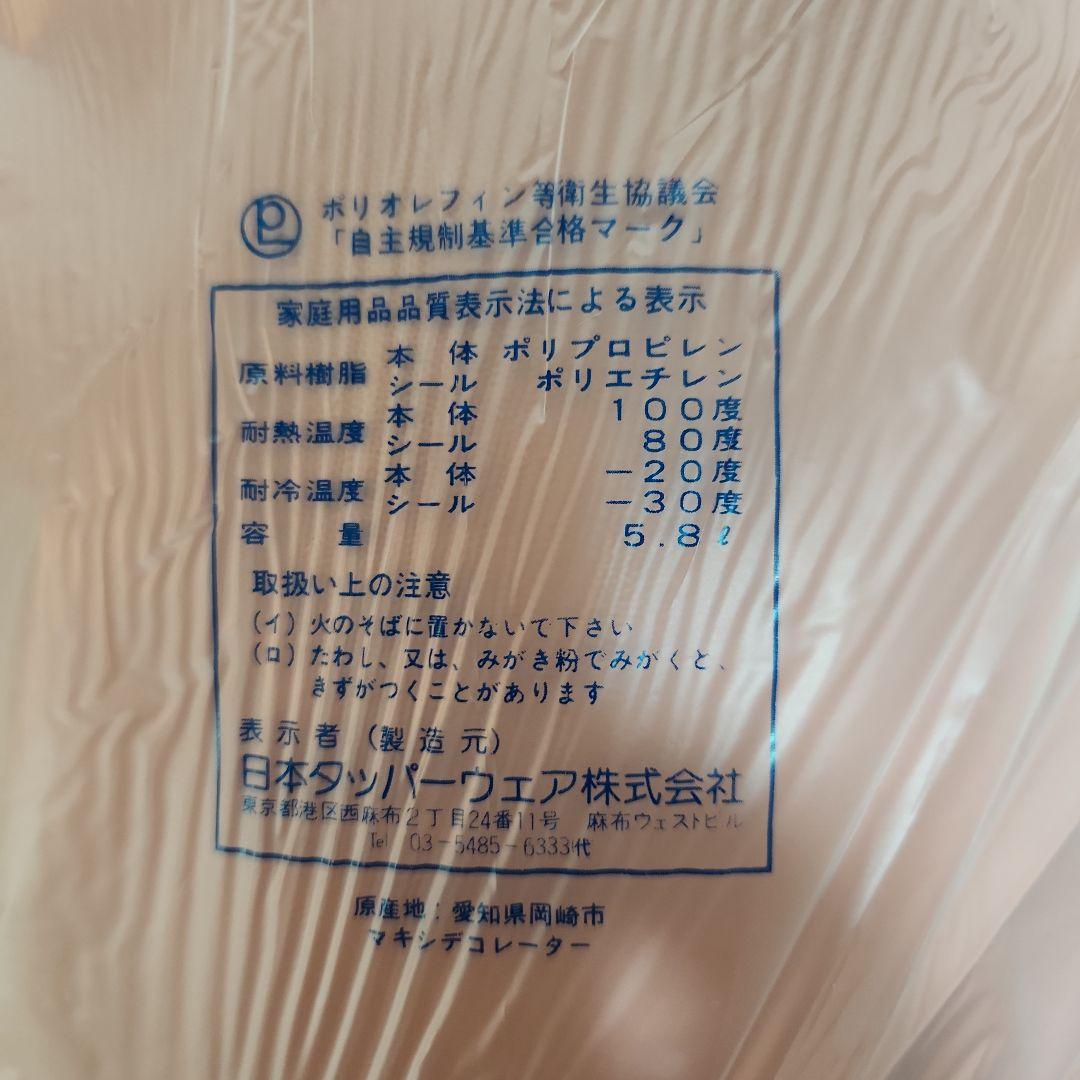 送料込みタッパーウエア/マキシデコレーター3個