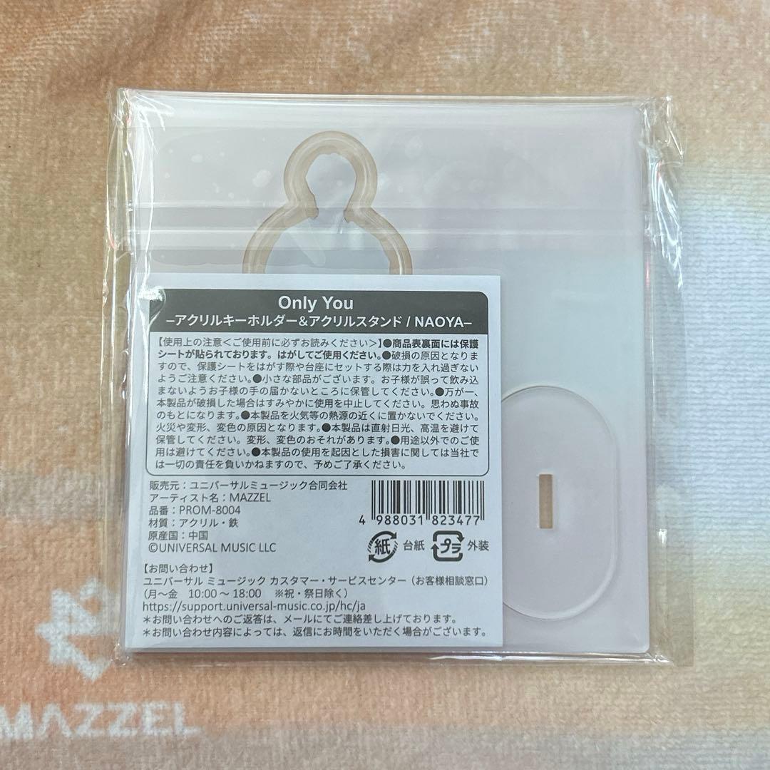 MAZZEL ナオヤ　Only you アクスタ　キーホルダー