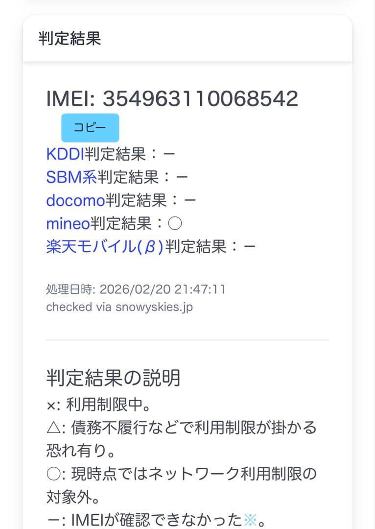 AQUOS sense4 SH-M15 本体のみ SIMフリーAndroid