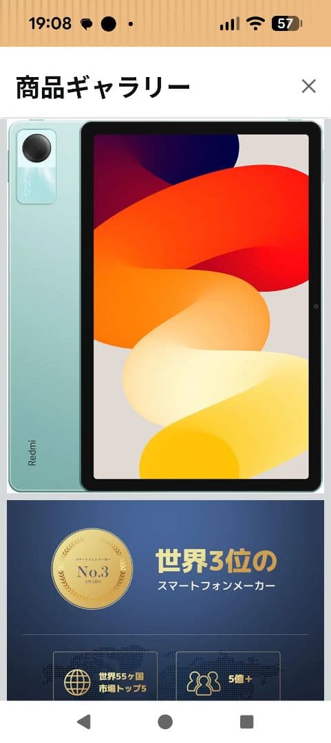 【タブレット+ケース付 箱有り】Xiaomi Redmi Pad SE 8.7