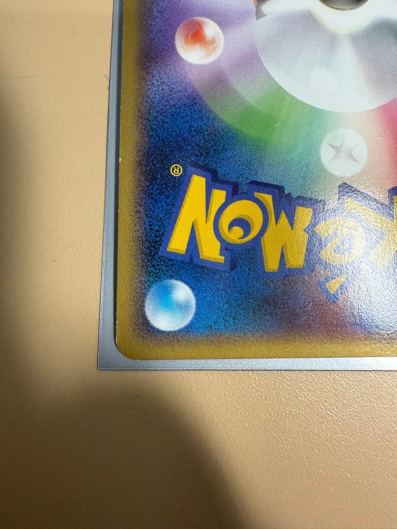 【ぽぽい】 ピカチュウ 113 ※別の方が購入した場合キャンセル