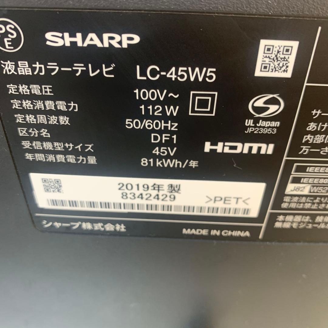 （リモコン無し） 液晶テレビ 45インチ 2019年製 AQUOS
