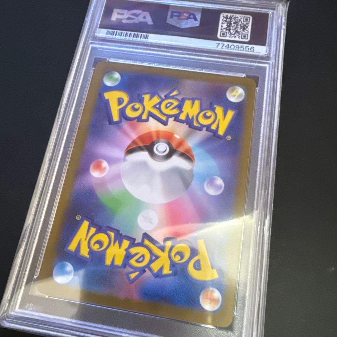 psa10カイリュー マスターボールミラーR SV2a 149/165