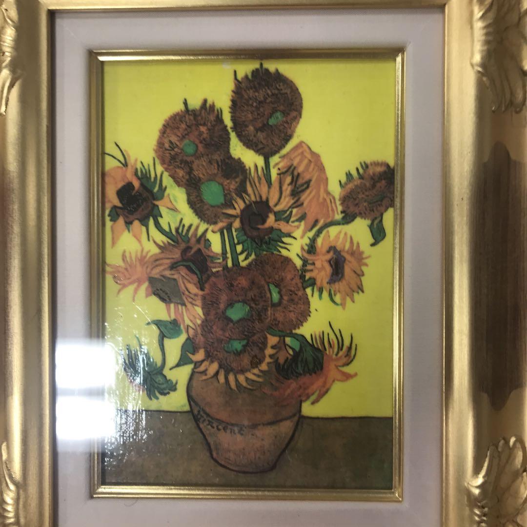 絵画  複製画　ひまわり　ゴッホ