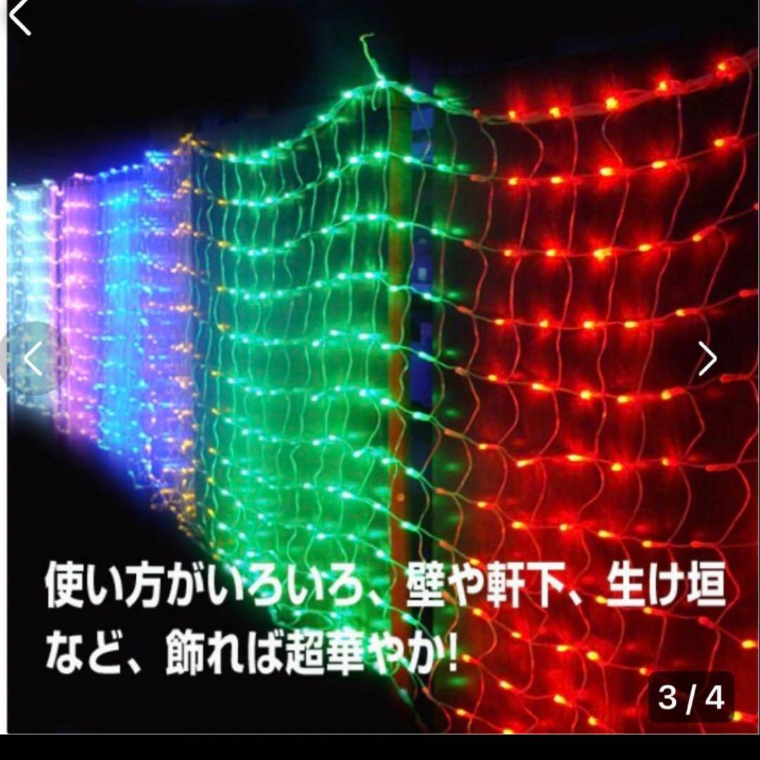 イルミネーション 屋外用 ネットライト 長方形 LED 720球 5×1m 6色