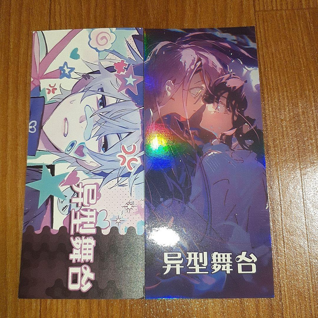 エイリアンステージ ティル＆イヴァン トレカ88枚 アクスタ等