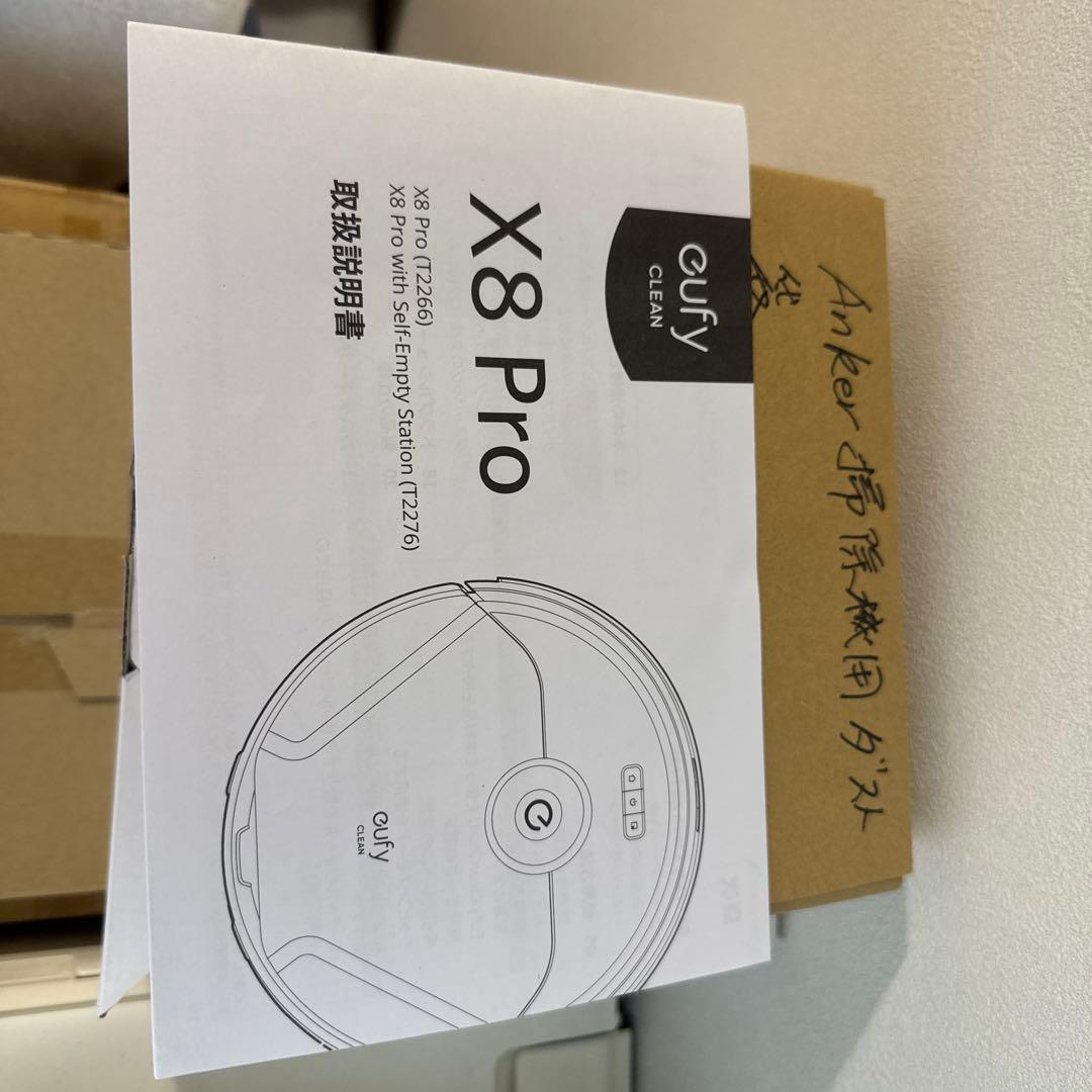 eufy X8 Pro ロボット掃除機