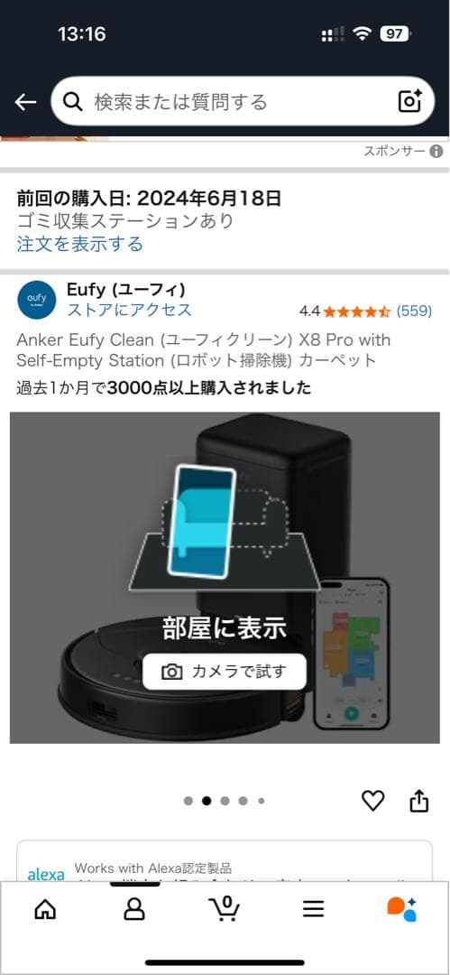 eufy X8 Pro ロボット掃除機