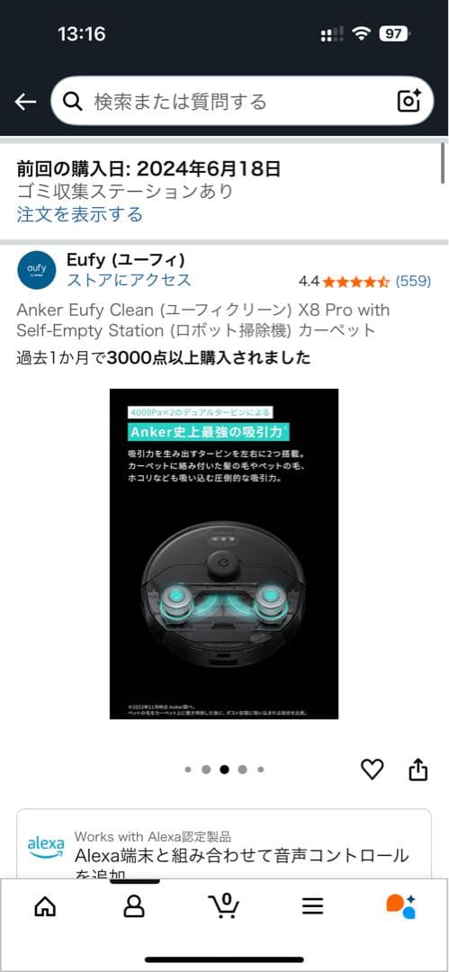 eufy X8 Pro ロボット掃除機