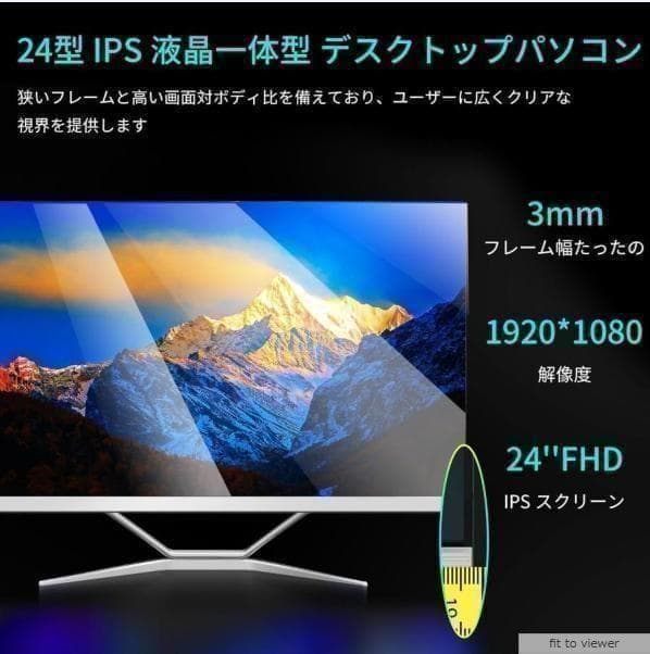 2025年発売 大人気 24型 新品 一体型PC Win11 3台まとめ販売