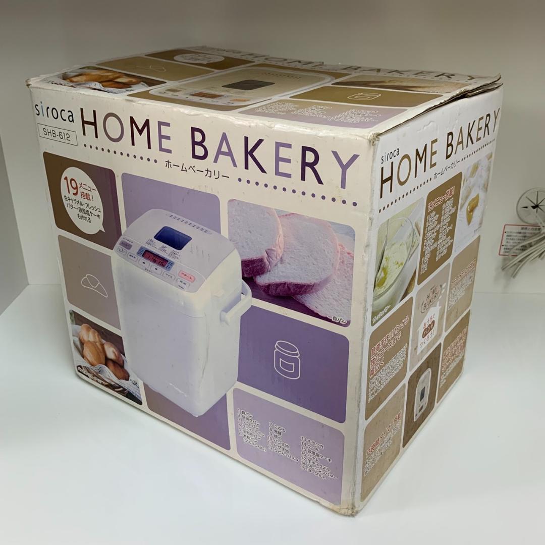 ★未使用　シロカ　ホームベーカリー　SHB-612