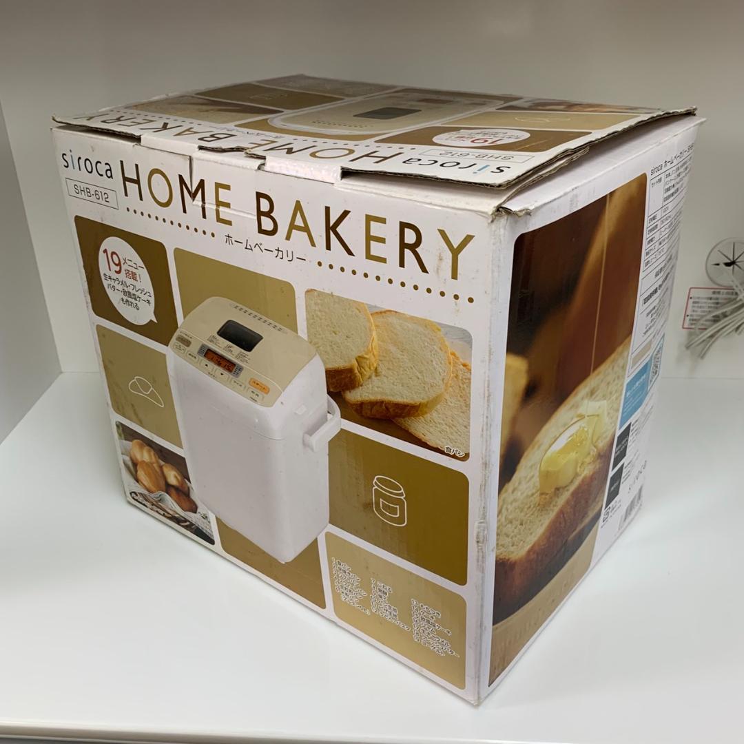 ★未使用　シロカ　ホームベーカリー　SHB-612