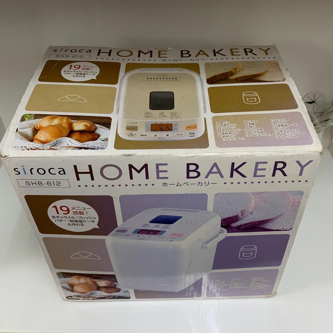 ★未使用　シロカ　ホームベーカリー　SHB-612