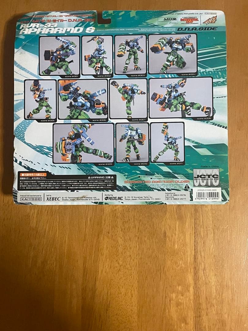 アファームド・ザ・ストライカー　バーチャロン　海洋堂