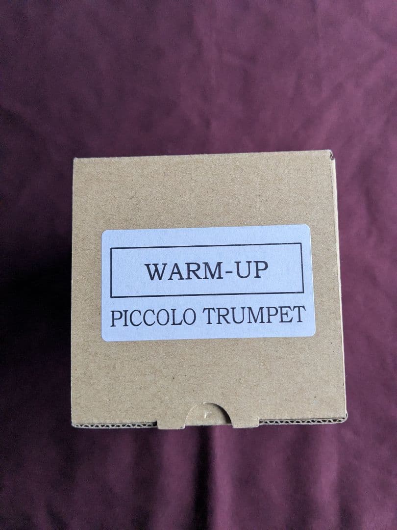 【新品同様】BEST BRASS ウォームアップ・ミュート（ピッコロtp用）