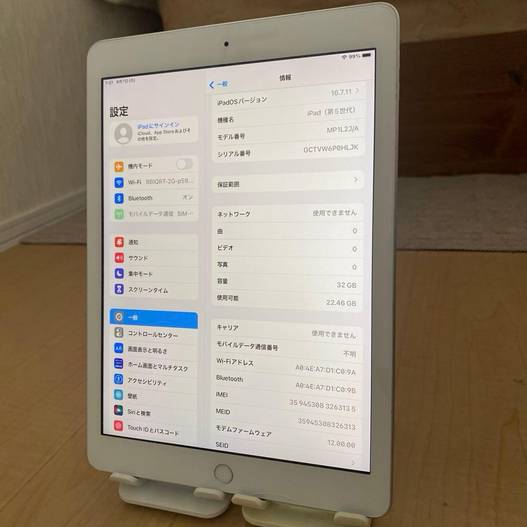 iPad (第5世代) 32GB WiFi+Cellular バッテリー96