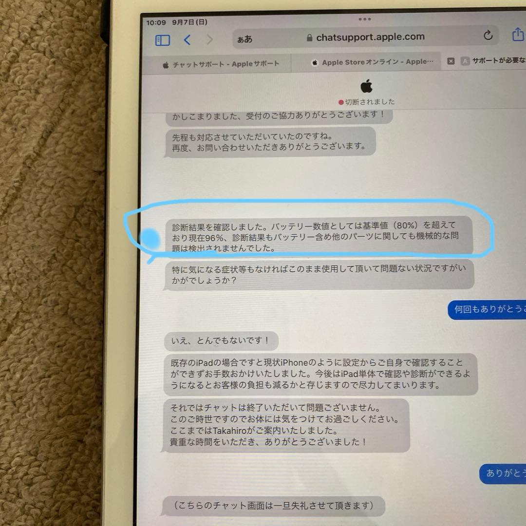 iPad (第5世代) 32GB WiFi+Cellular バッテリー96