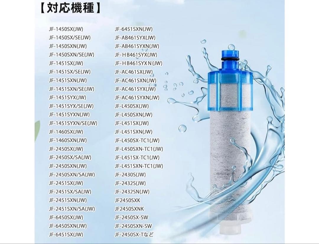 正規品 JF-K21 ハイグレード 3個入 浄水器カートリッジ 浄水蛇口交換用