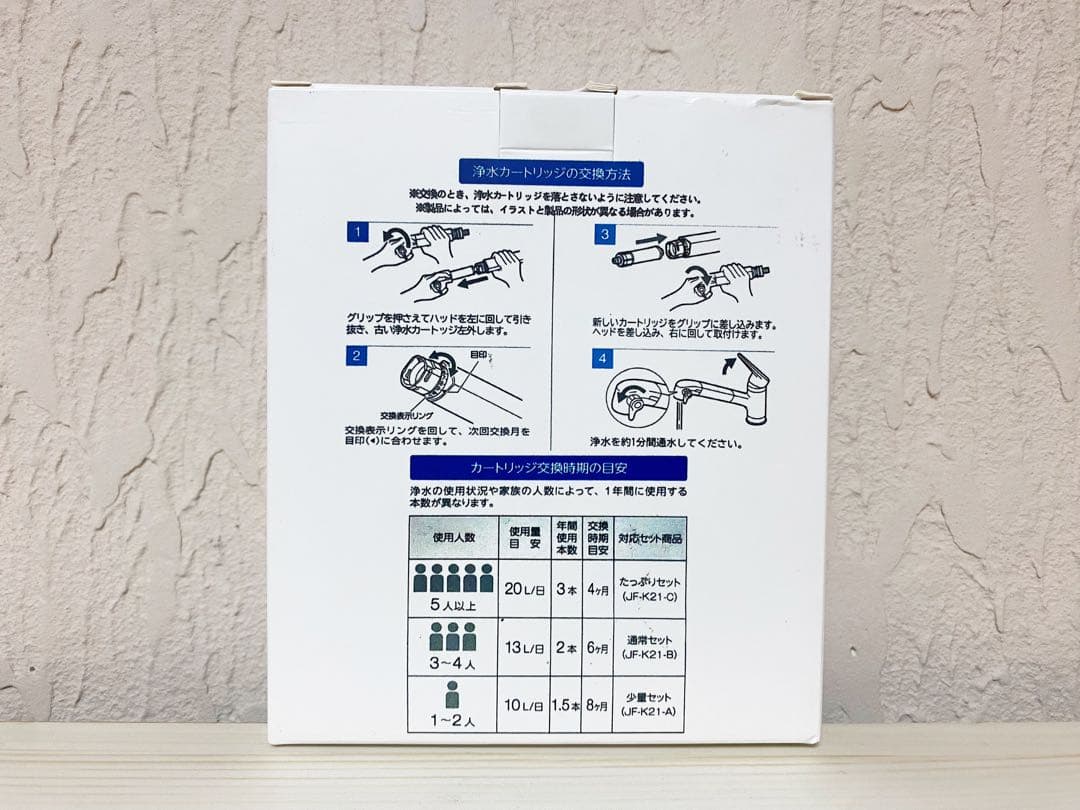 正規品 JF-K21 ハイグレード 3個入 浄水器カートリッジ 浄水蛇口交換用