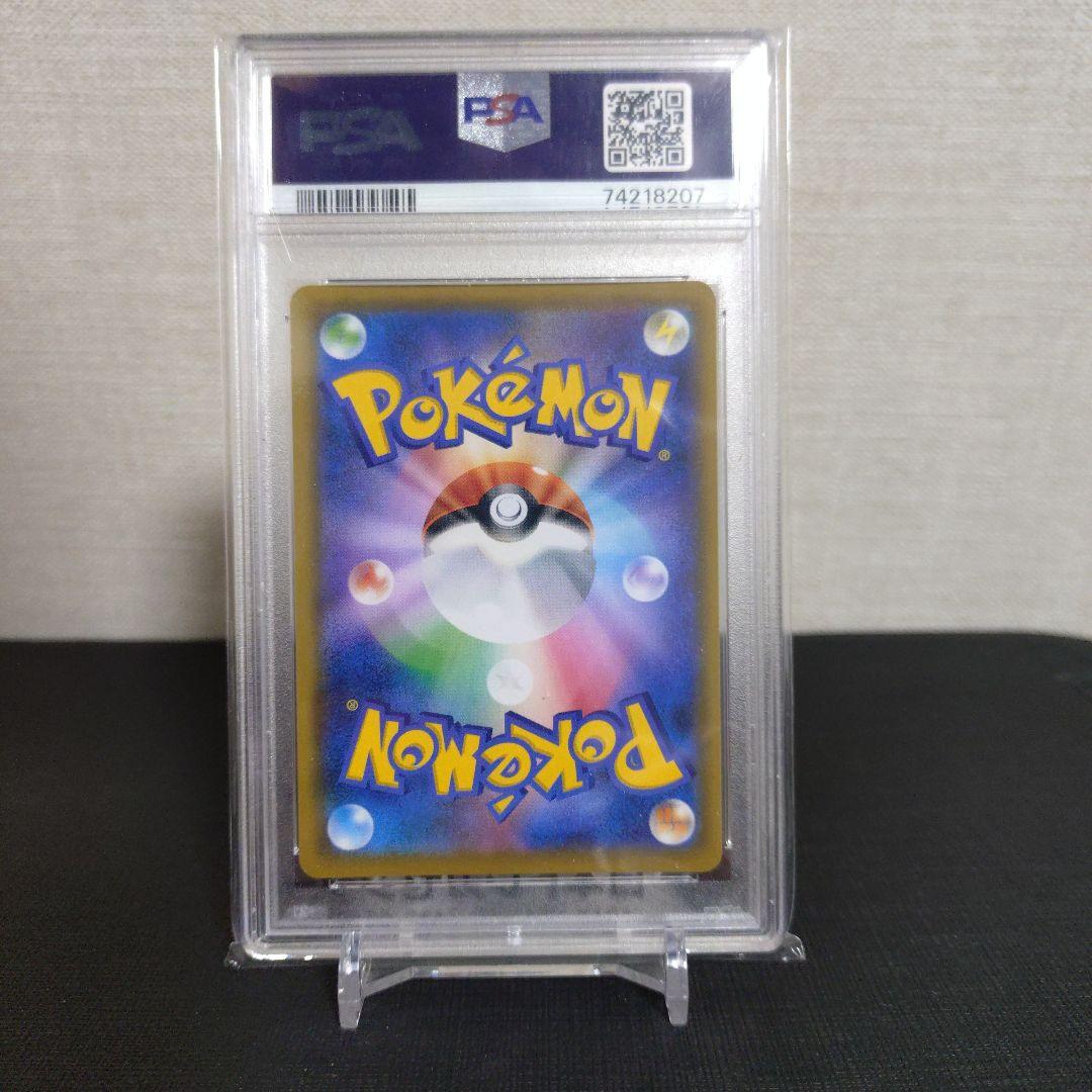 ソルガレオ&ルナアーラgx sa psa10