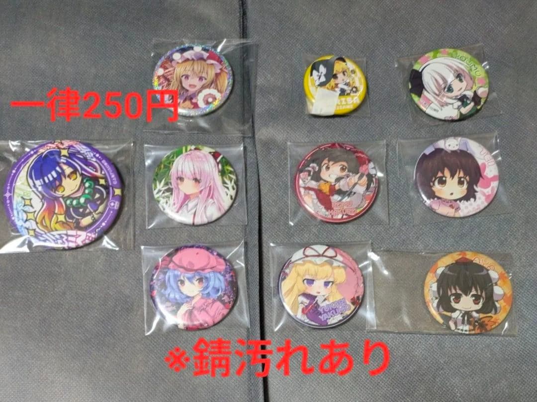 【バラ売り◎】東方Project　まとめ売り