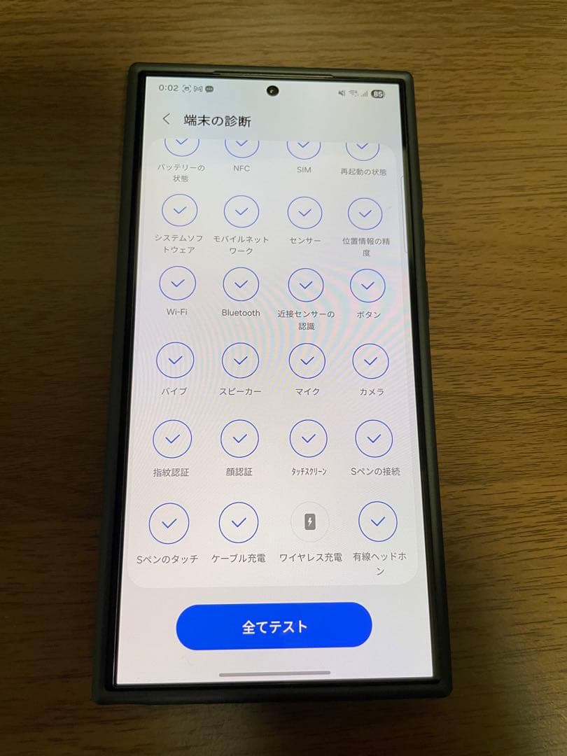 Galaxy S24 Ultra 512GB SIMフリー（おまけ付き）