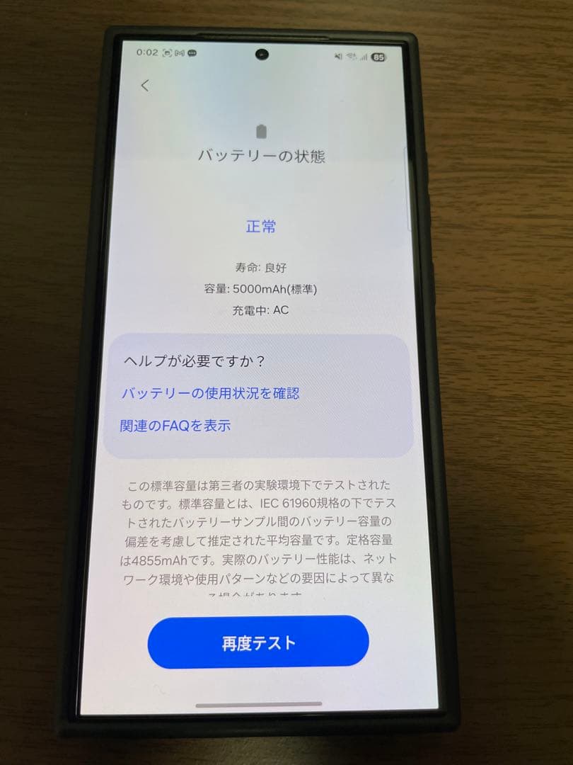 Galaxy S24 Ultra 512GB SIMフリー（おまけ付き）