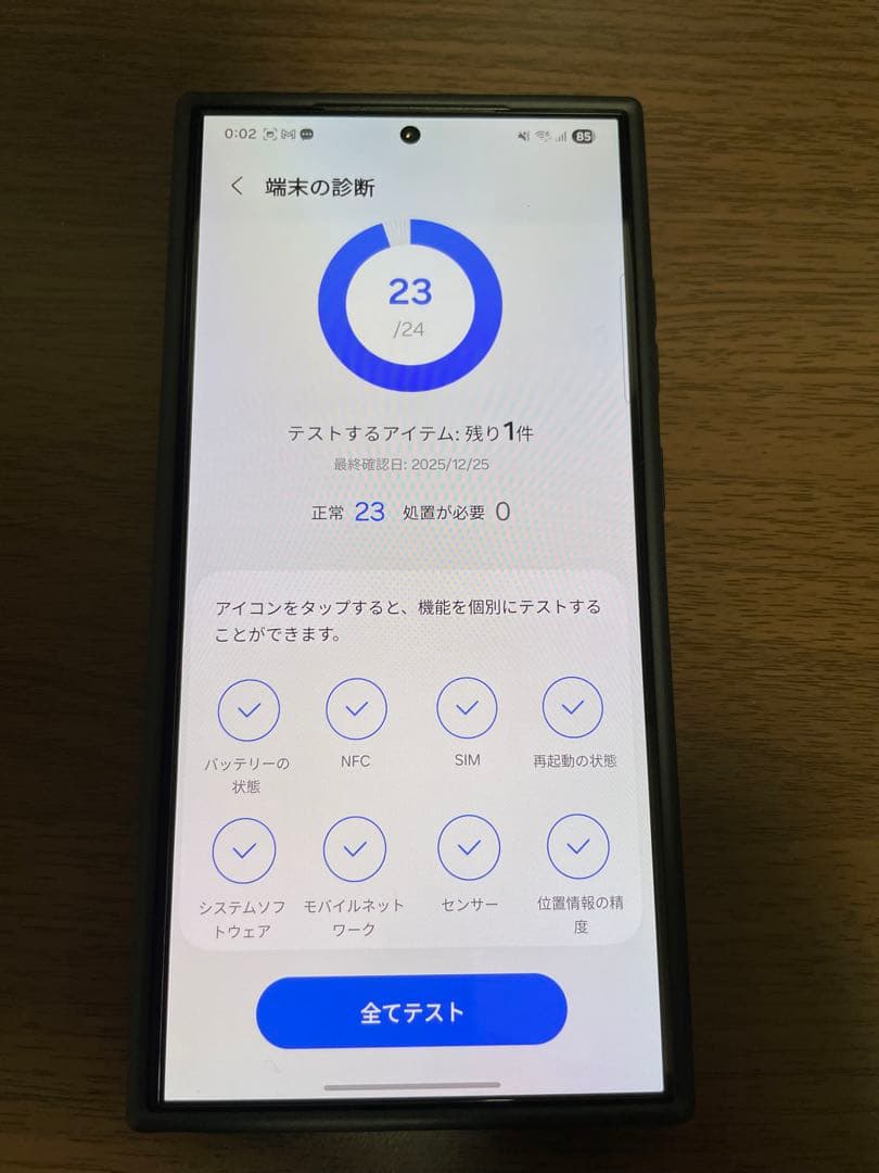 Galaxy S24 Ultra 512GB SIMフリー（おまけ付き）