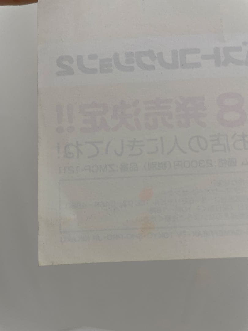 アニメ　ポケモンソングベストコレクション 2 チラシ　CD ピカチュウ