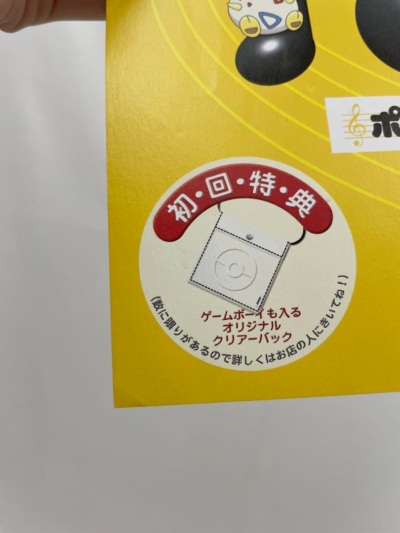 アニメ　ポケモンソングベストコレクション 2 チラシ　CD ピカチュウ