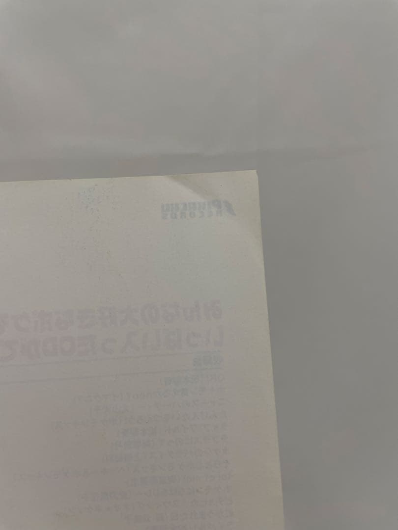 アニメ　ポケモンソングベストコレクション 2 チラシ　CD ピカチュウ