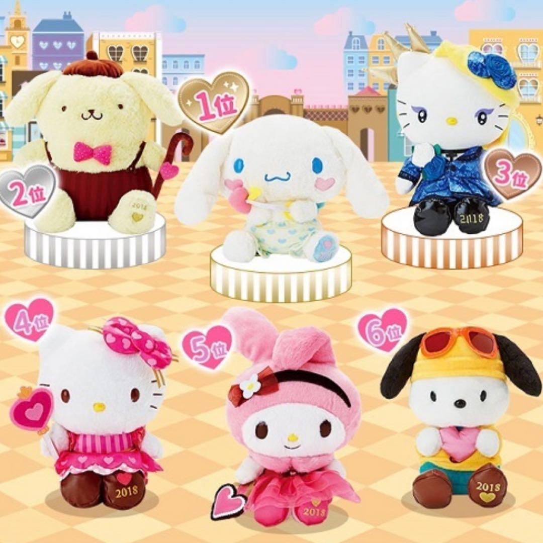 【希少品】マイメロディぬいぐるみ サンリオキャラクター大賞2018衣装