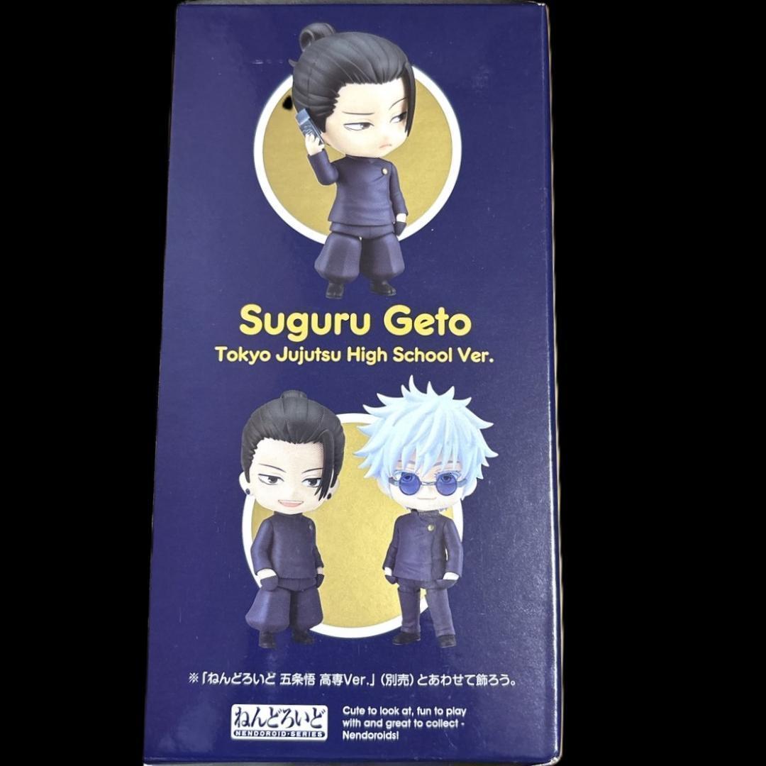 新品未開封 ねんどろいど 夏油傑 高専Ver.