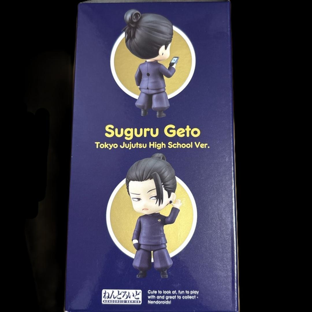 新品未開封 ねんどろいど 夏油傑 高専Ver.