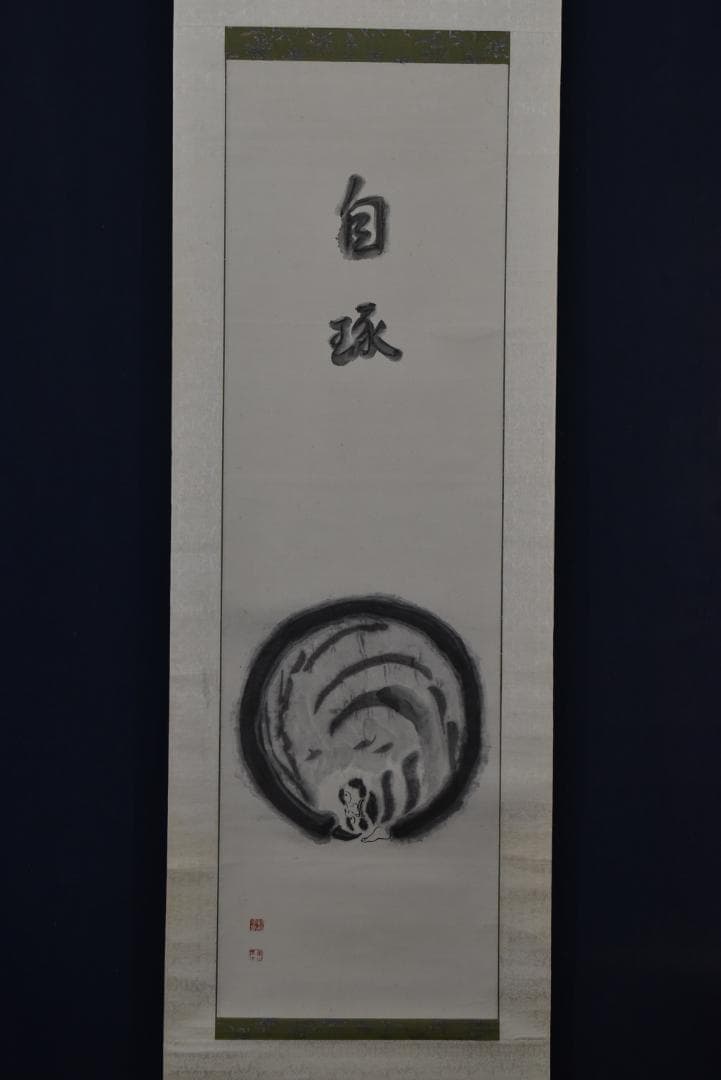 作者不詳/達磨図/ダルマ図/掛軸☆宝船☆Z-637