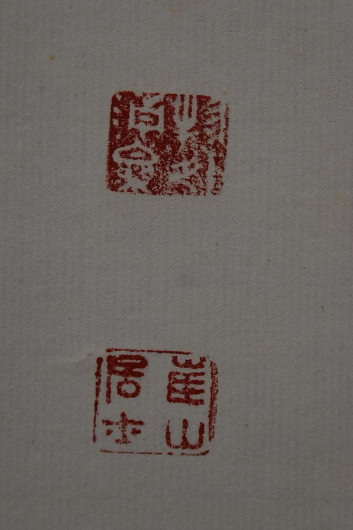 作者不詳/達磨図/ダルマ図/掛軸☆宝船☆Z-637