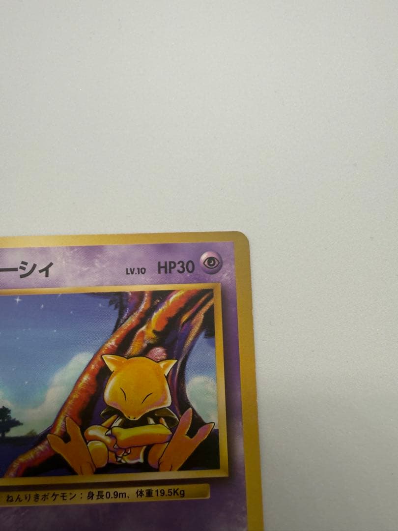 ケーシィ ● 第1弾拡張パック　マークなし　初版