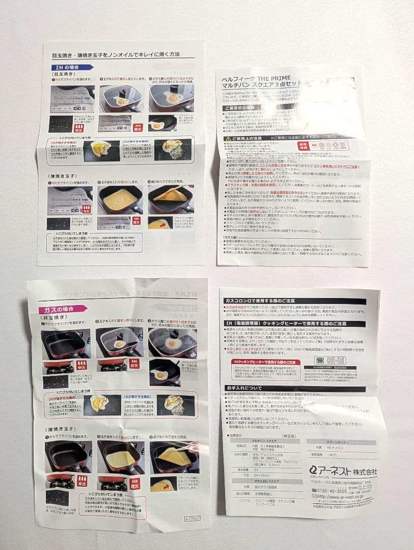 新品★ベルフィーナ THE PRIME マルチパン スクエア 3点セット✕2