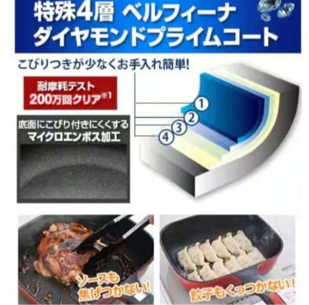 新品★ベルフィーナ THE PRIME マルチパン スクエア 3点セット✕2