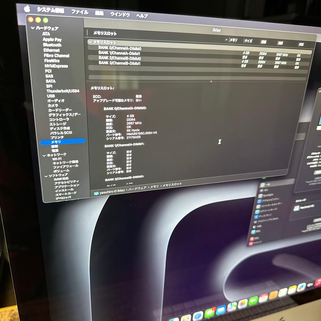 ⭐️使用少美品⭐️Apple i Mac 2019 5K 27インチ
