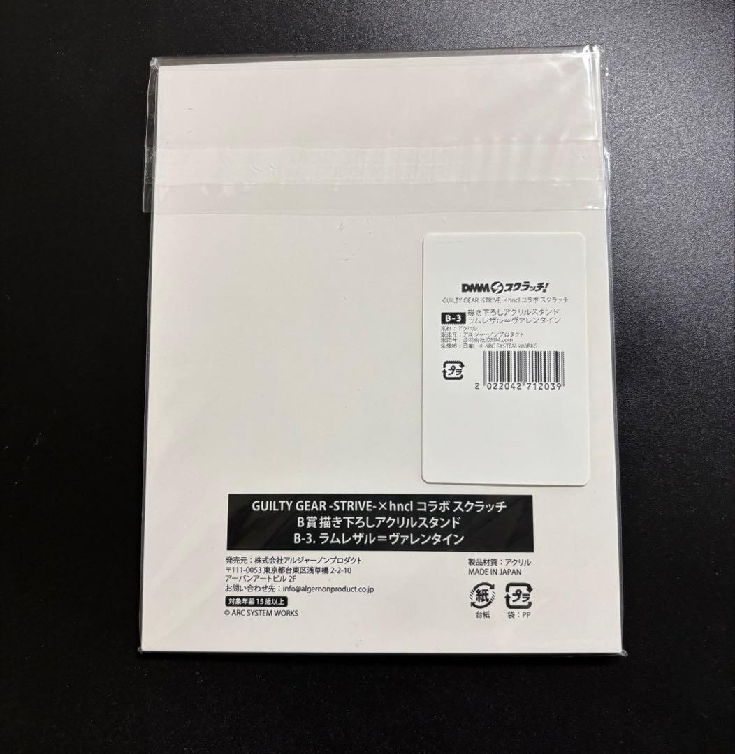 ギルティギア　DMMスクラッチ　アクリルスタンド　ラムレザル