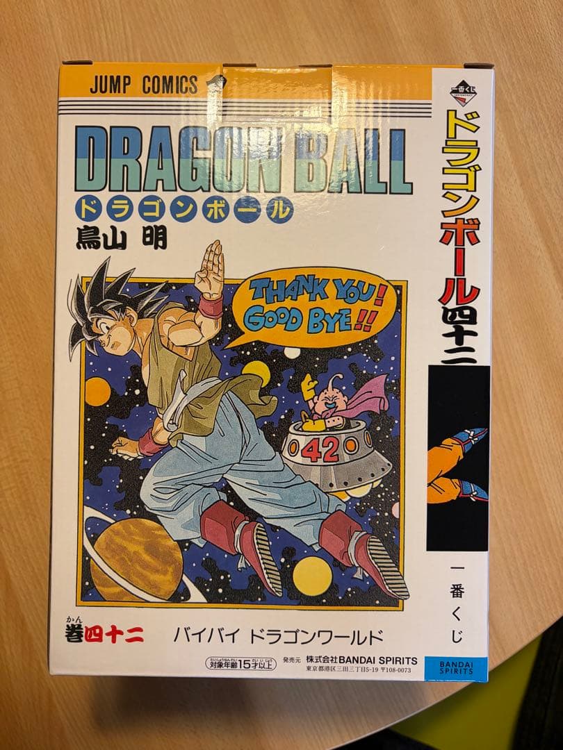 ドラゴンボール コミックス 40周年　 B賞　一番くじ　其の一　42巻