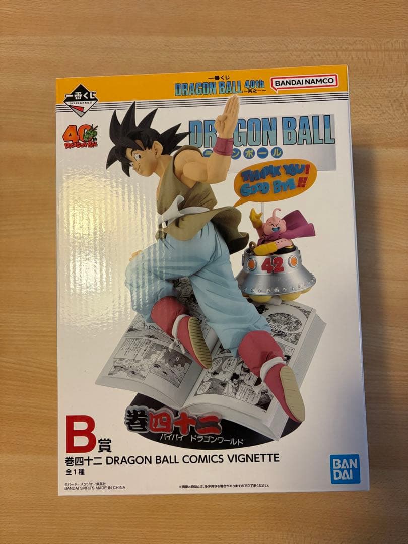 ドラゴンボール コミックス 40周年　 B賞　一番くじ　其の一　42巻
