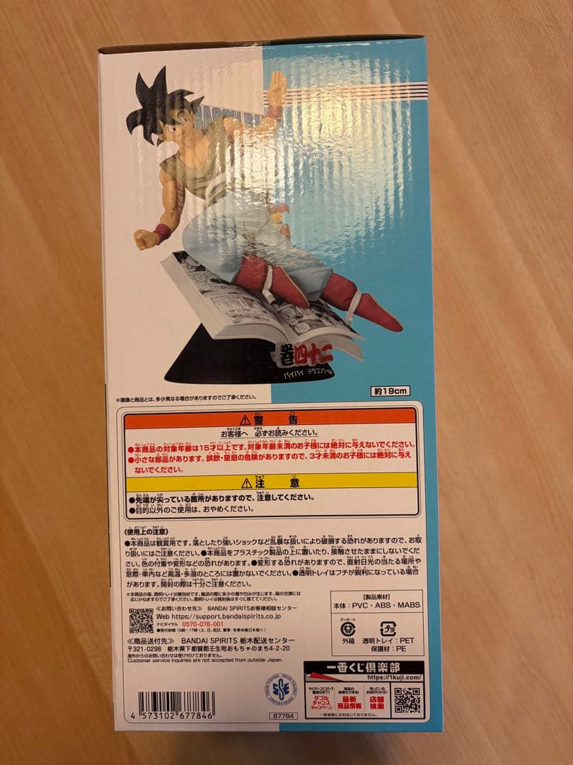 ドラゴンボール コミックス 40周年　 B賞　一番くじ　其の一　42巻