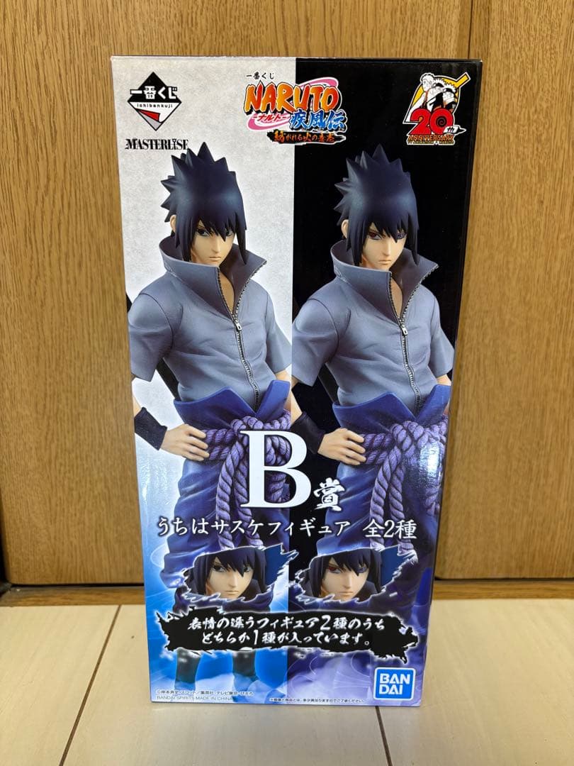 一番くじ NARUTO 紡がれる火の意志 B賞 うちはサスケ 写輪眼&輪廻眼