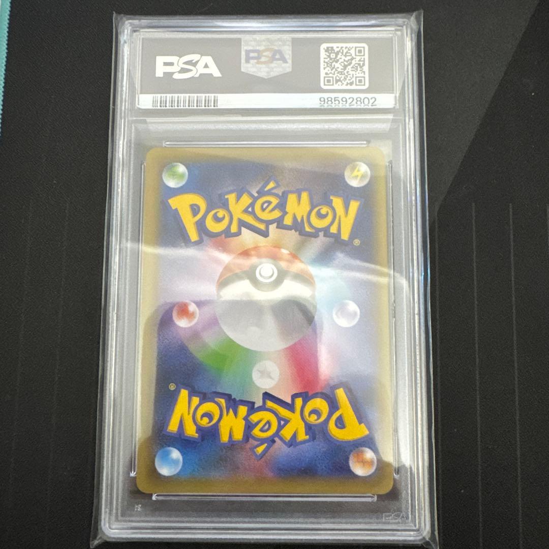 ポケモンカード　センパイとコウハイ　SR PSA10