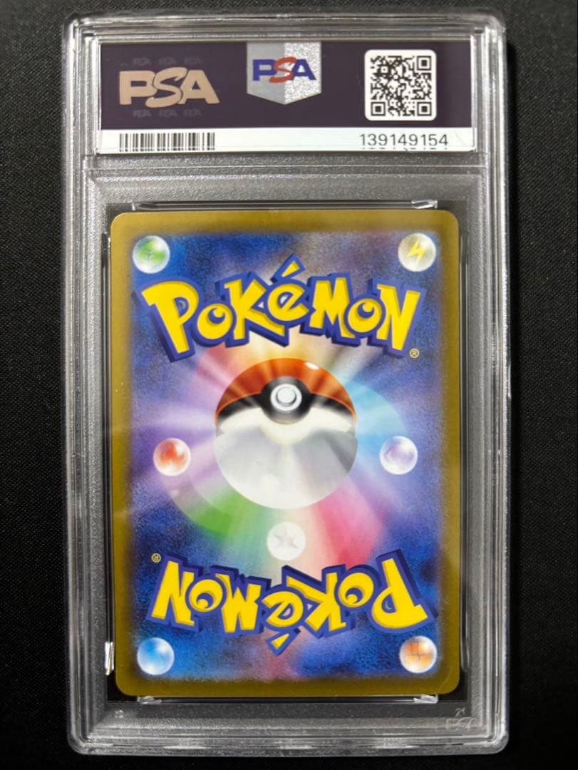 【psa10】ロトムex SAR 112/080 インフェルノX