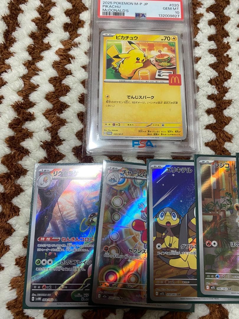 psa10ピカチュウマックプロモ他まとめ売り　ポケカ