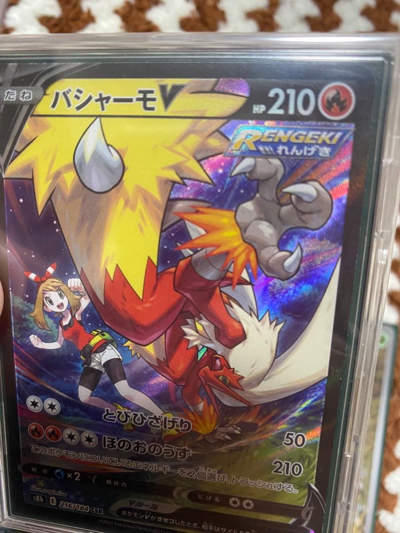 psa10ピカチュウマックプロモ他まとめ売り　ポケカ