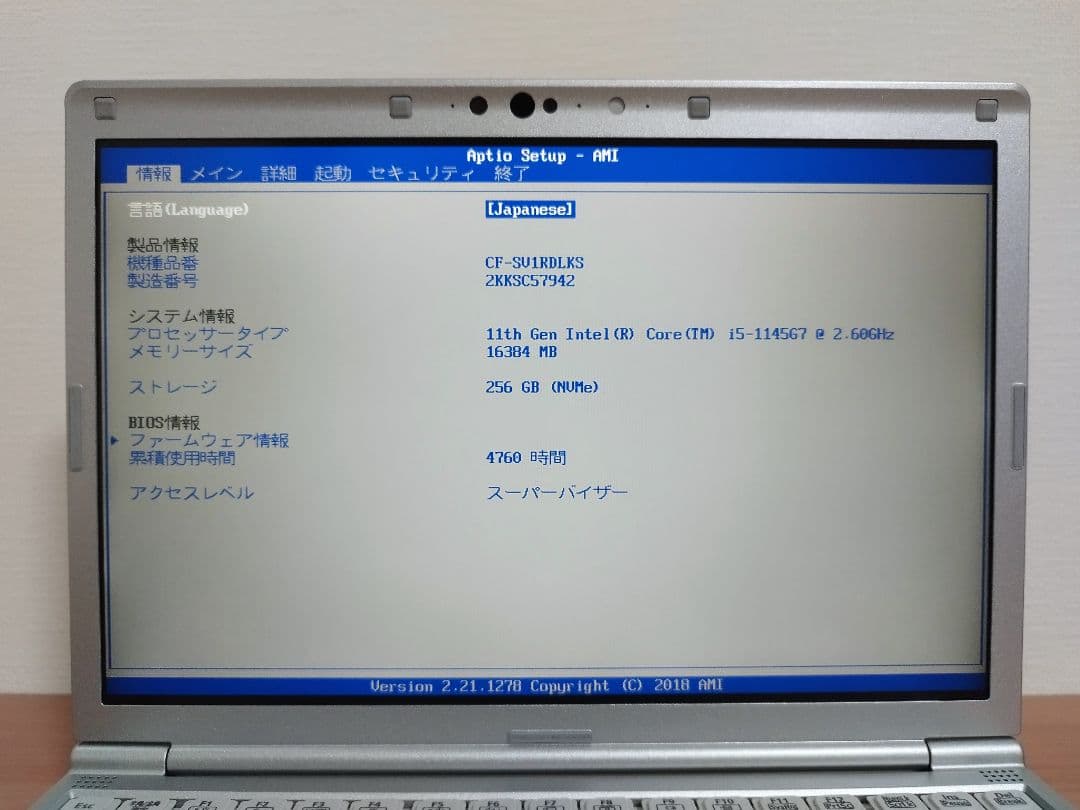 レッツノートCF-SV1 第11代i5/16GB/256GB/office付き③
